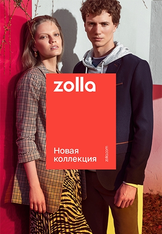 Новая коллекция Zolla