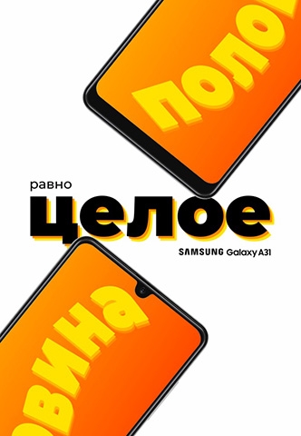 Новый Samsung Galaxy А31 за полцены!