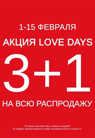 LOVE DAYS  в бутиках INCANTO!