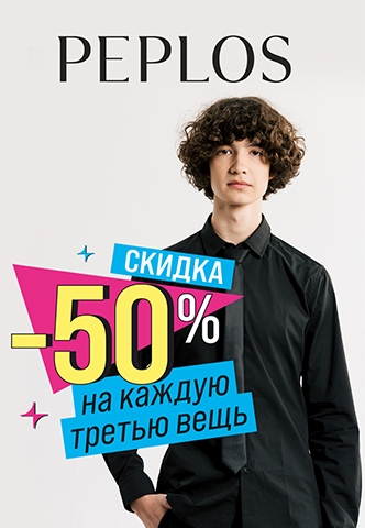 Стильный выпускной вместе с PEPLOS!