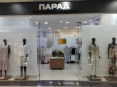 Парад