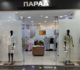 Парад
