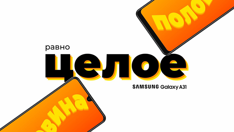 Новый Samsung Galaxy А31 за полцены!